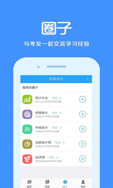 会计来学宝典图3