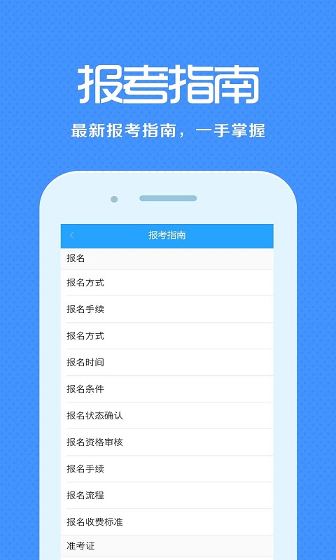 会计来学宝典图5
