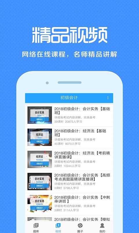 会计来学宝典图4