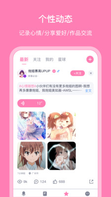 日语配音秀(4)