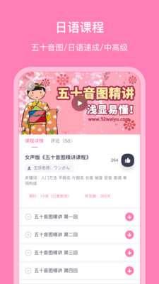 日语配音秀(5)