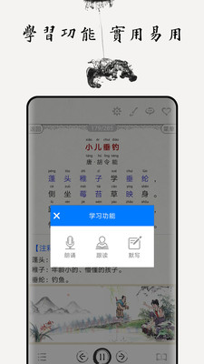 儿童唐诗大全图1