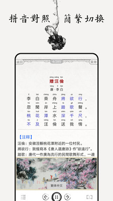 儿童唐诗大全图4