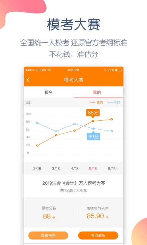 注册会计师万题库(3)