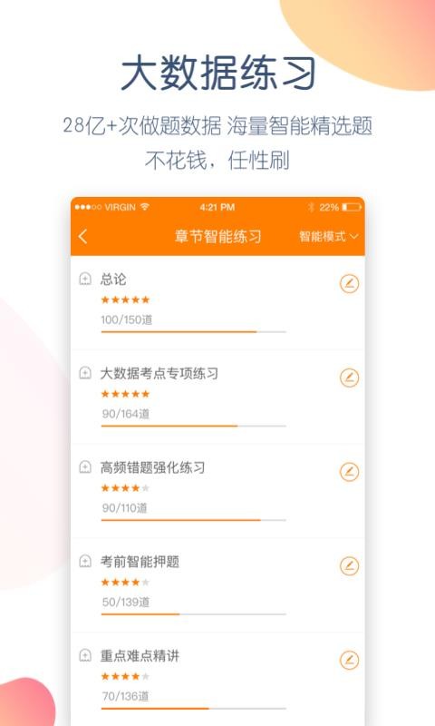 注册会计师万题库(4)