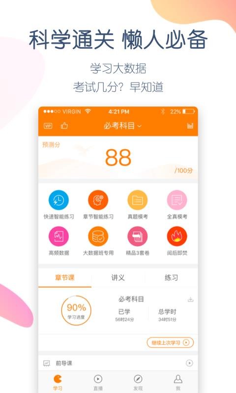 注册会计师万题库(2)