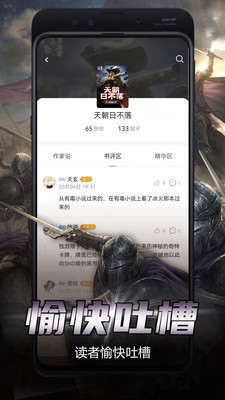 少年梦阅读去广告精简版