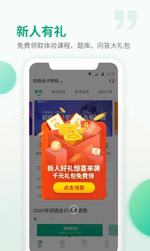 恒企会计图3