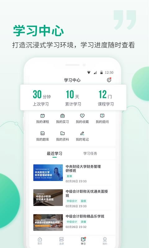 恒企会计图2
