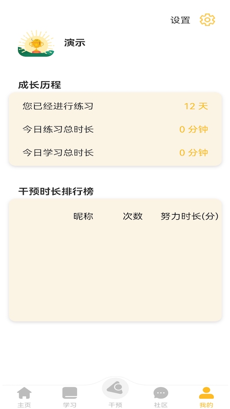 复眠健康(4)