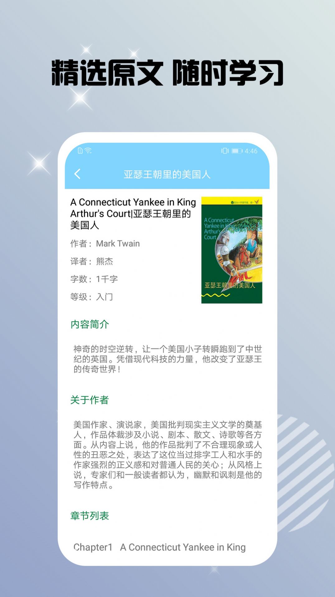 书虫双语阅读图2