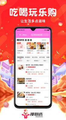 漫心选图1