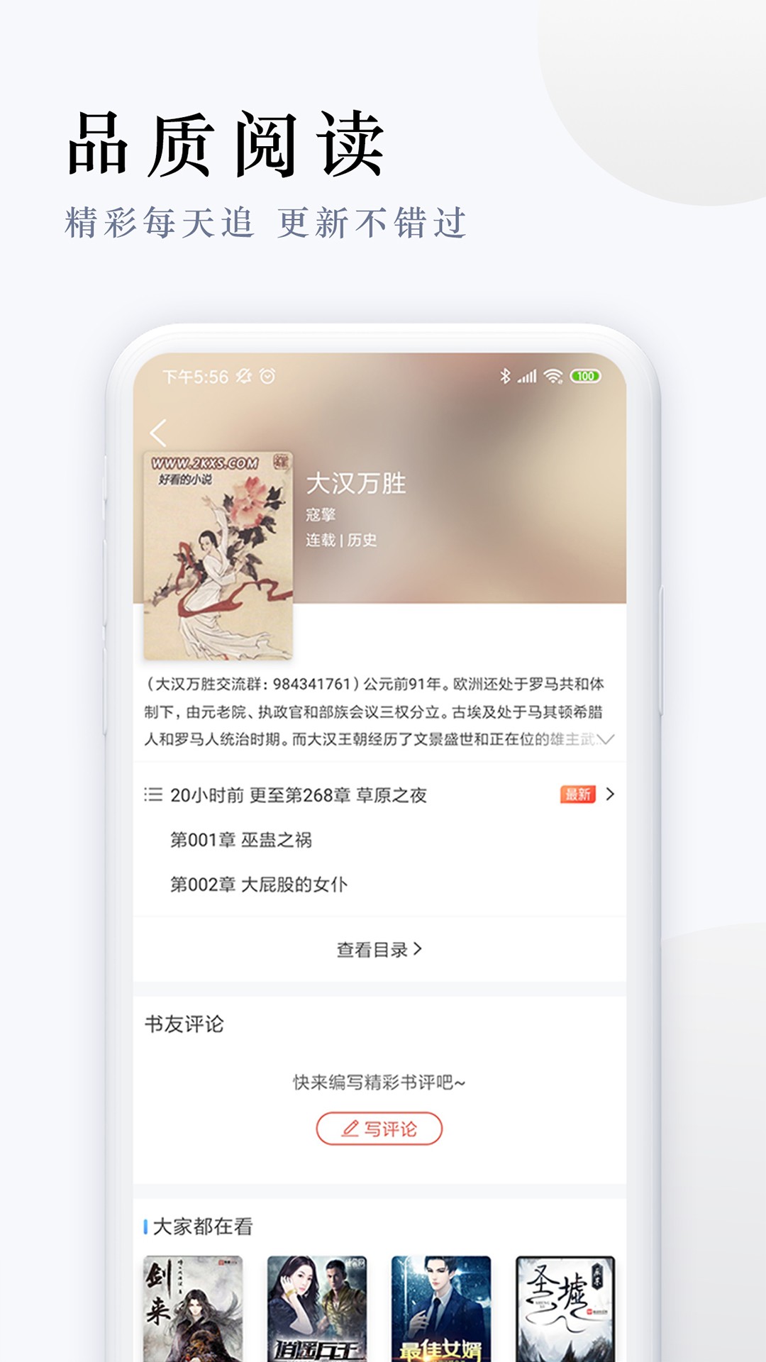派比小说极速版