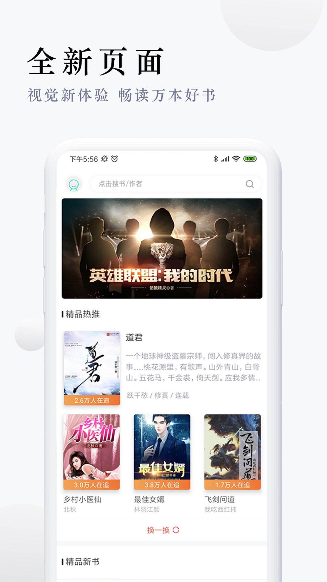 派比小说极速版