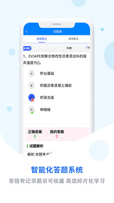试题通(2)