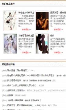 疯情书库手机版