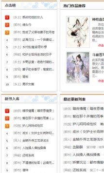 疯情书库手机版