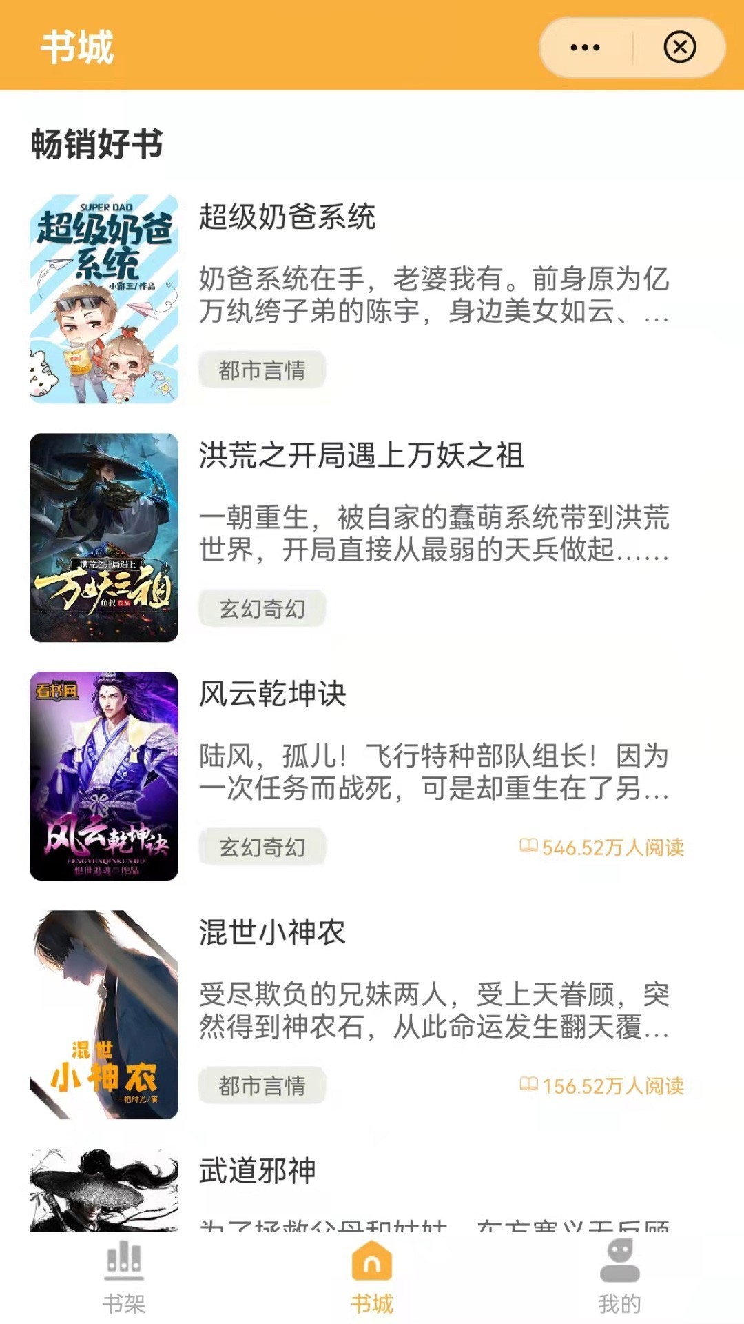 天涯书库极速版图2