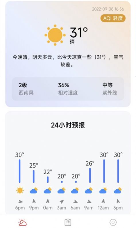 万象天气图3