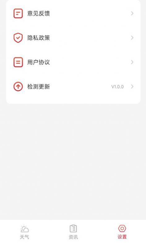 万象天气图4