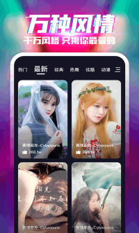 乐飞来电秀官方最新版图2