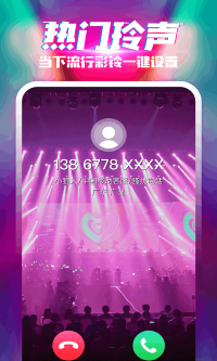 乐飞来电秀官方最新版图3