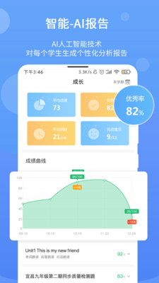 驰声优学安卓直装版图4