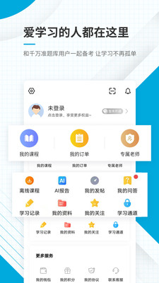 初级经济师优题库图5
