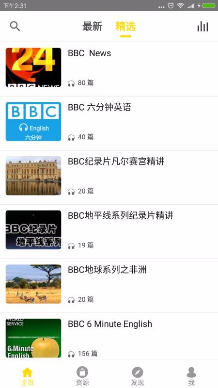 BBC双语英语听力图2