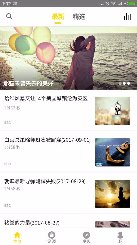 BBC双语英语听力图3