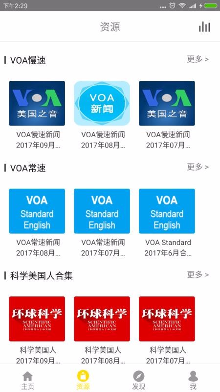 BBC双语英语听力图4