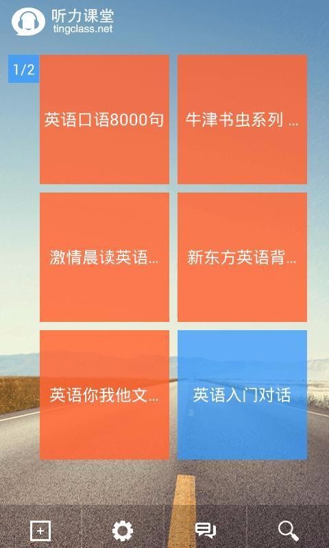 英语听力大全图3