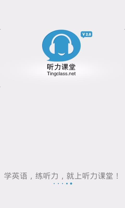 英语听力大全图1