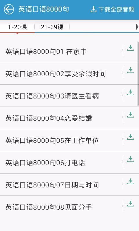 英语听力大全图2