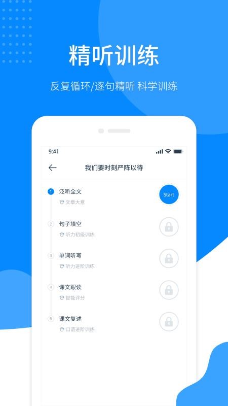 掌上英语听力图1