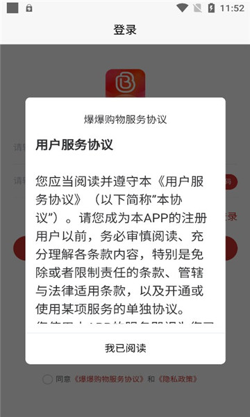 爆爆购物(3)