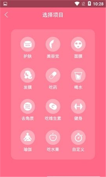貂蝉闹钟图2