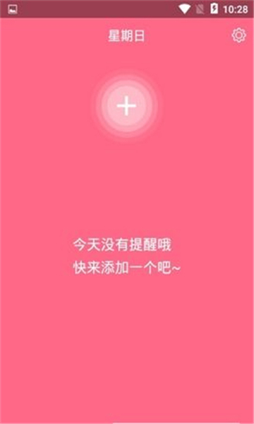 貂蝉闹钟图4