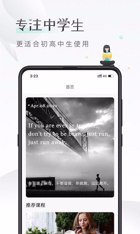 课间英语(1)