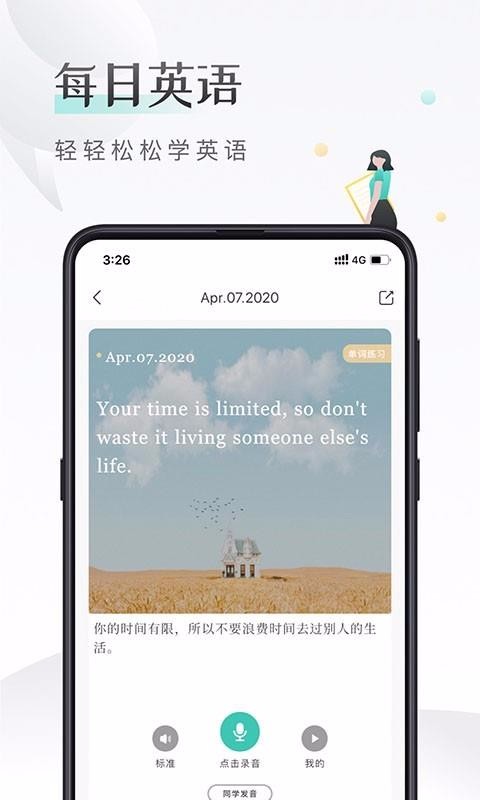 课间英语(4)