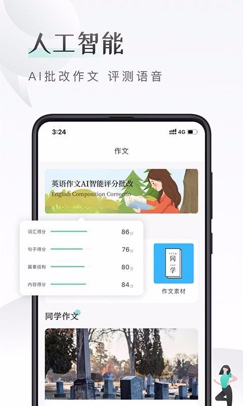 课间英语(2)