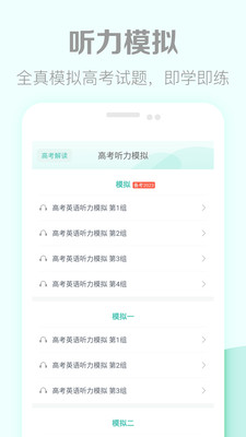 高考英语听力(3)