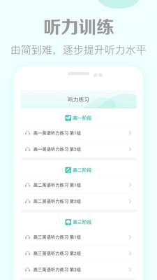高考英语听力(1)