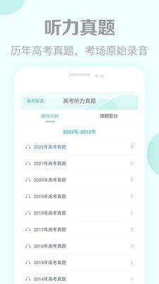 高考英语听力(2)