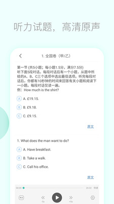 高考英语听力(5)