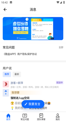 优特音乐图4