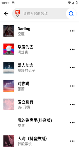 优特音乐图3