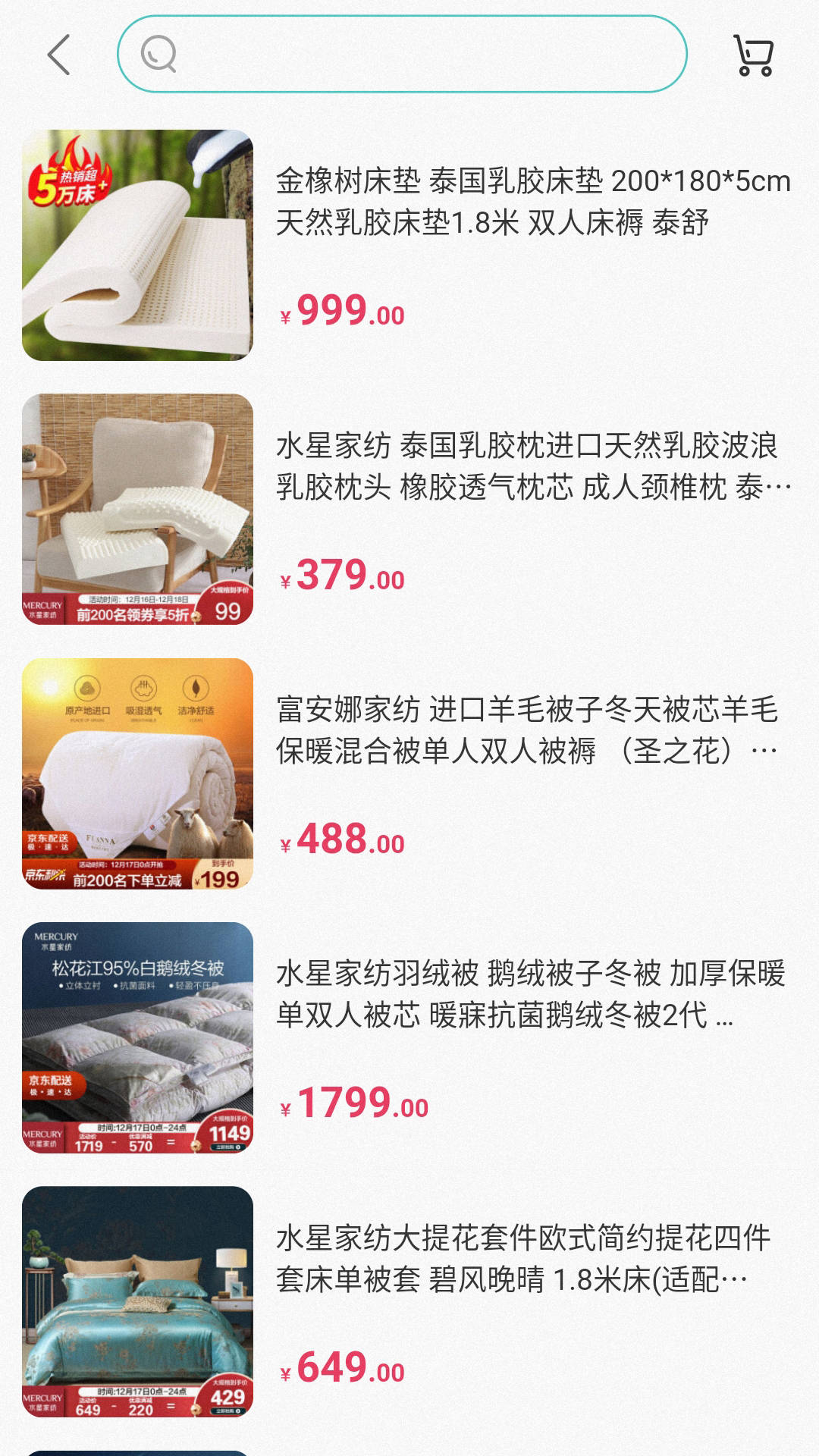 万兔商城(2)