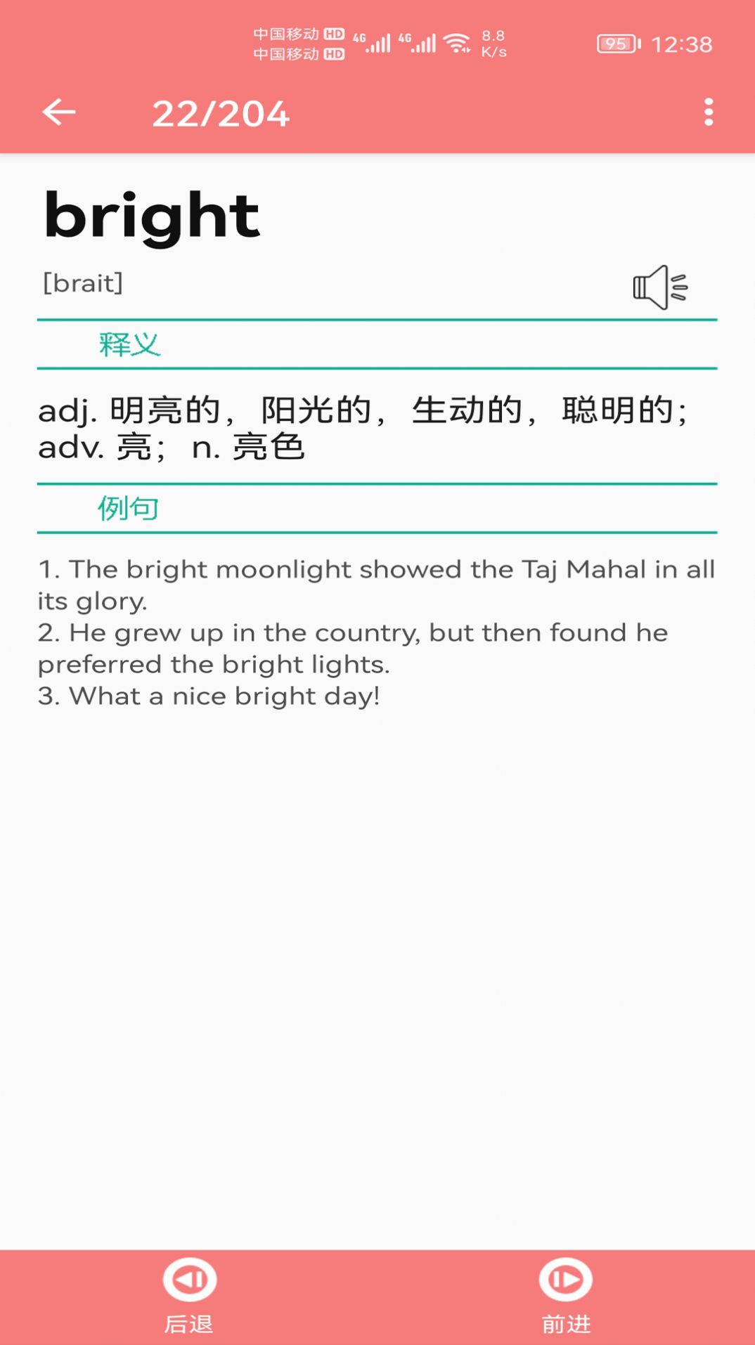 小柚单词(2)