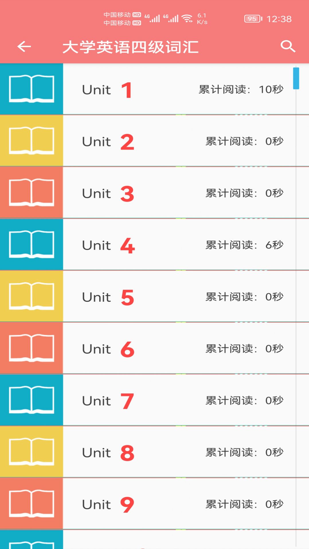 小柚单词(4)